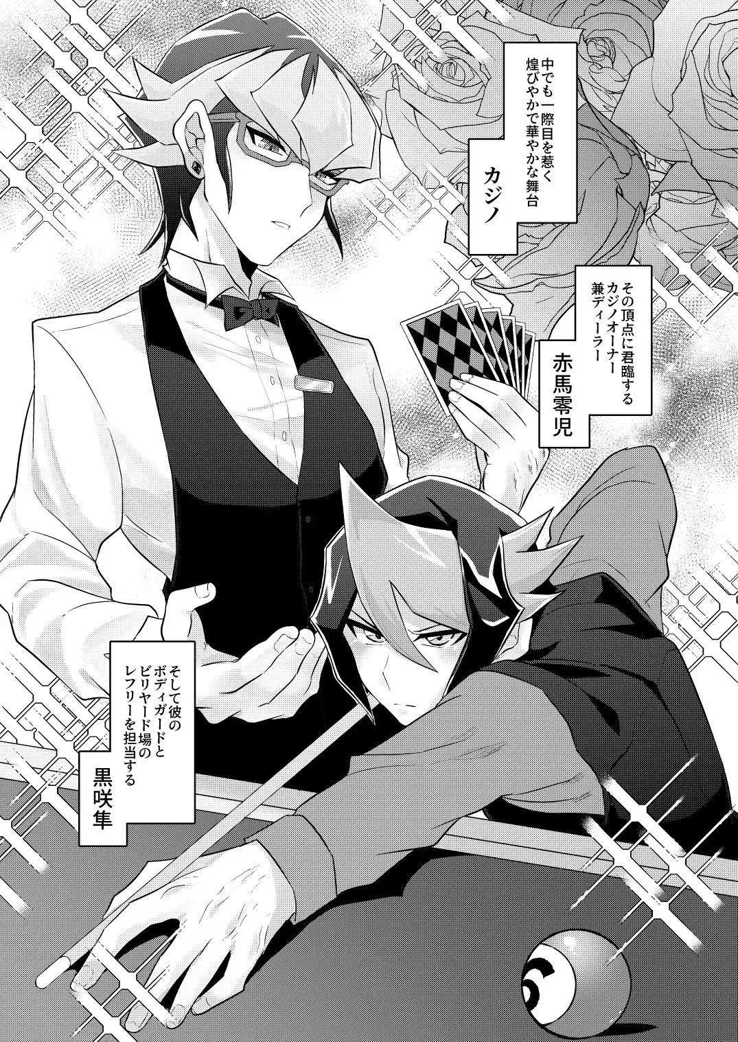 [Koma] Seitōna kettō no kekka haiboku shite itadaitanode sore sōō no taika o haratte itadakimasu. (Yu-Gi-Oh! ARC-V) [Digital} Fhentai - Page 4