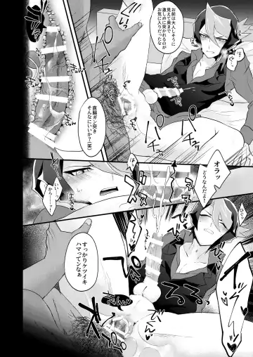 [Koma] Seitōna kettō no kekka haiboku shite itadaitanode sore sōō no taika o haratte itadakimasu. (Yu-Gi-Oh! ARC-V) [Digital} Fhentai - Page 27