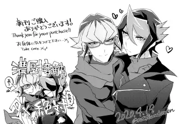 [Koma] Seitōna kettō no kekka haiboku shite itadaitanode sore sōō no taika o haratte itadakimasu. (Yu-Gi-Oh! ARC-V) [Digital} Fhentai - Page 31