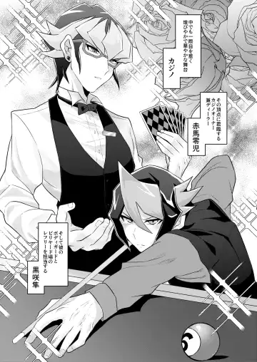 [Koma] Seitōna kettō no kekka haiboku shite itadaitanode sore sōō no taika o haratte itadakimasu. (Yu-Gi-Oh! ARC-V) [Digital} Fhentai - Page 4