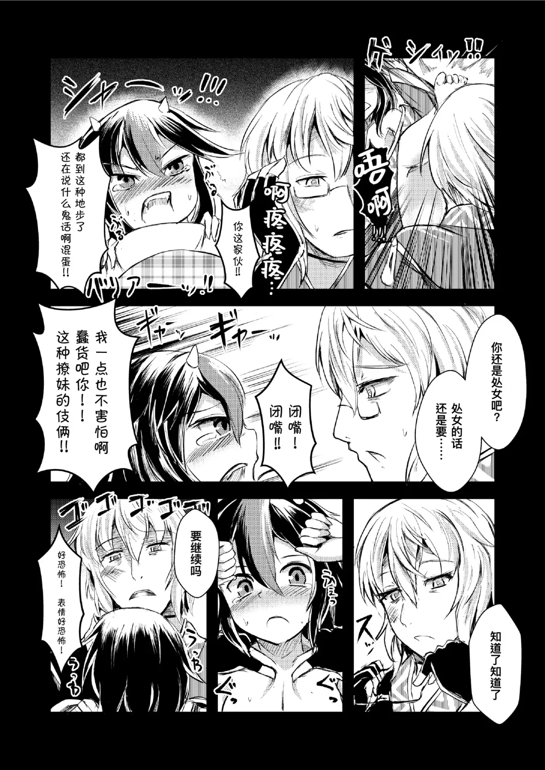 [Yamoto] Yakkaimono no Serenade丨厄运者的小夜曲 Fhentai.net - Page 10