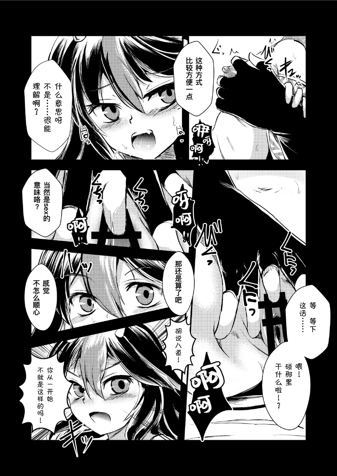 [Yamoto] Yakkaimono no Serenade丨厄运者的小夜曲 Fhentai.net - Page 12