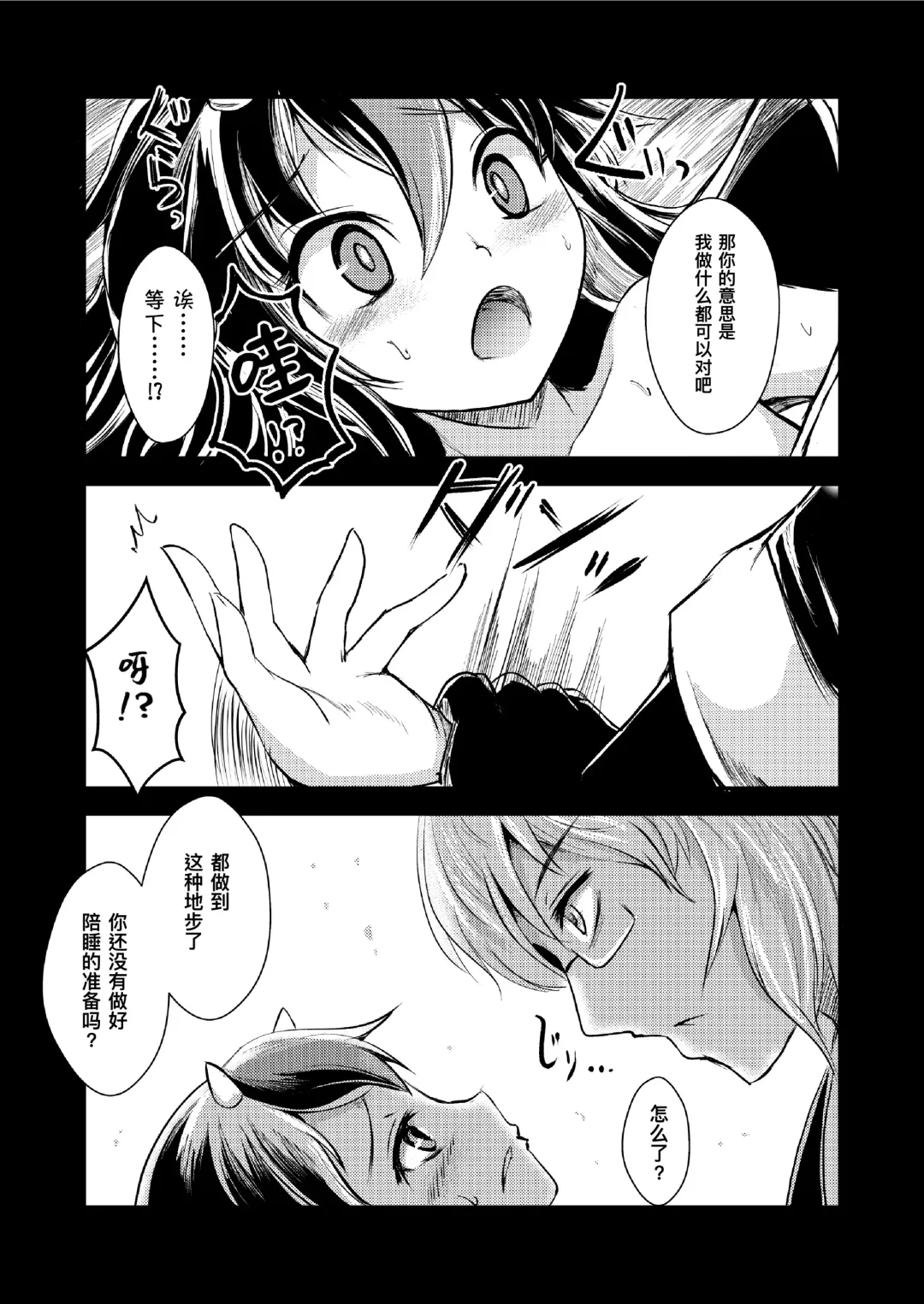 [Yamoto] Yakkaimono no Serenade丨厄运者的小夜曲 Fhentai.net - Page 7