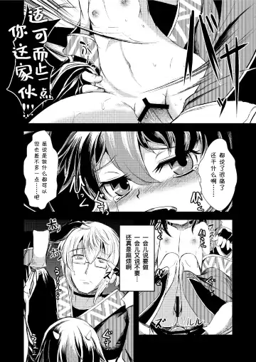 [Yamoto] Yakkaimono no Serenade丨厄运者的小夜曲 Fhentai.net - Page 16