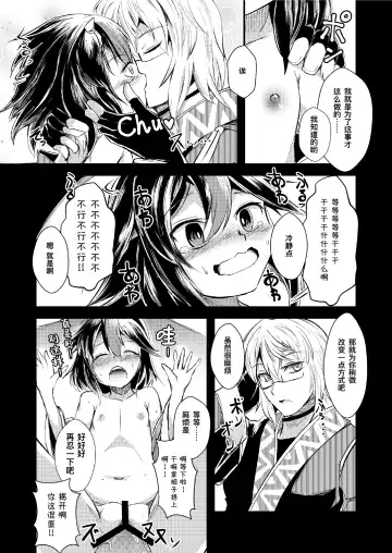 [Yamoto] Yakkaimono no Serenade丨厄运者的小夜曲 Fhentai.net - Page 17