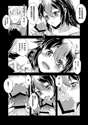 [Yamoto] Yakkaimono no Serenade丨厄运者的小夜曲 Fhentai.net - Page 21