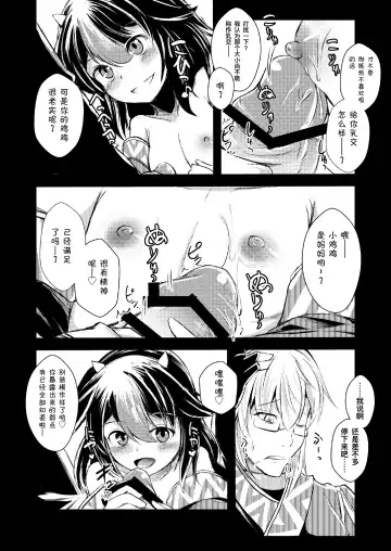 [Yamoto] Yakkaimono no Serenade丨厄运者的小夜曲 Fhentai.net - Page 22