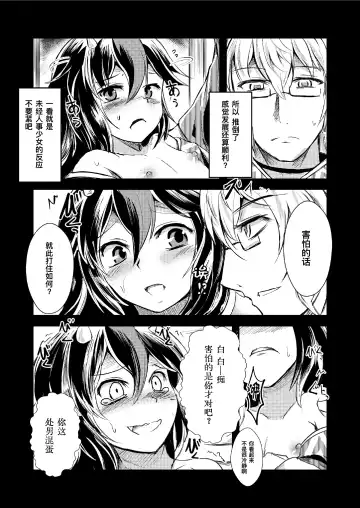 [Yamoto] Yakkaimono no Serenade丨厄运者的小夜曲 Fhentai.net - Page 8