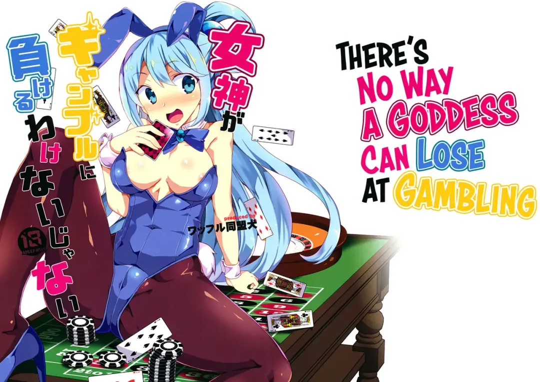 Read [Tanaka Decilitre] Megami ga Gamble ni Makeru Wake Nai Janai | There's No Way a Goddess Can Lose at Gambling - Fhentai.net