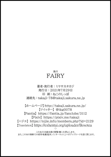 [Miyasaka Takaji] FAIRY (uncensored) Fhentai.net - Page 11