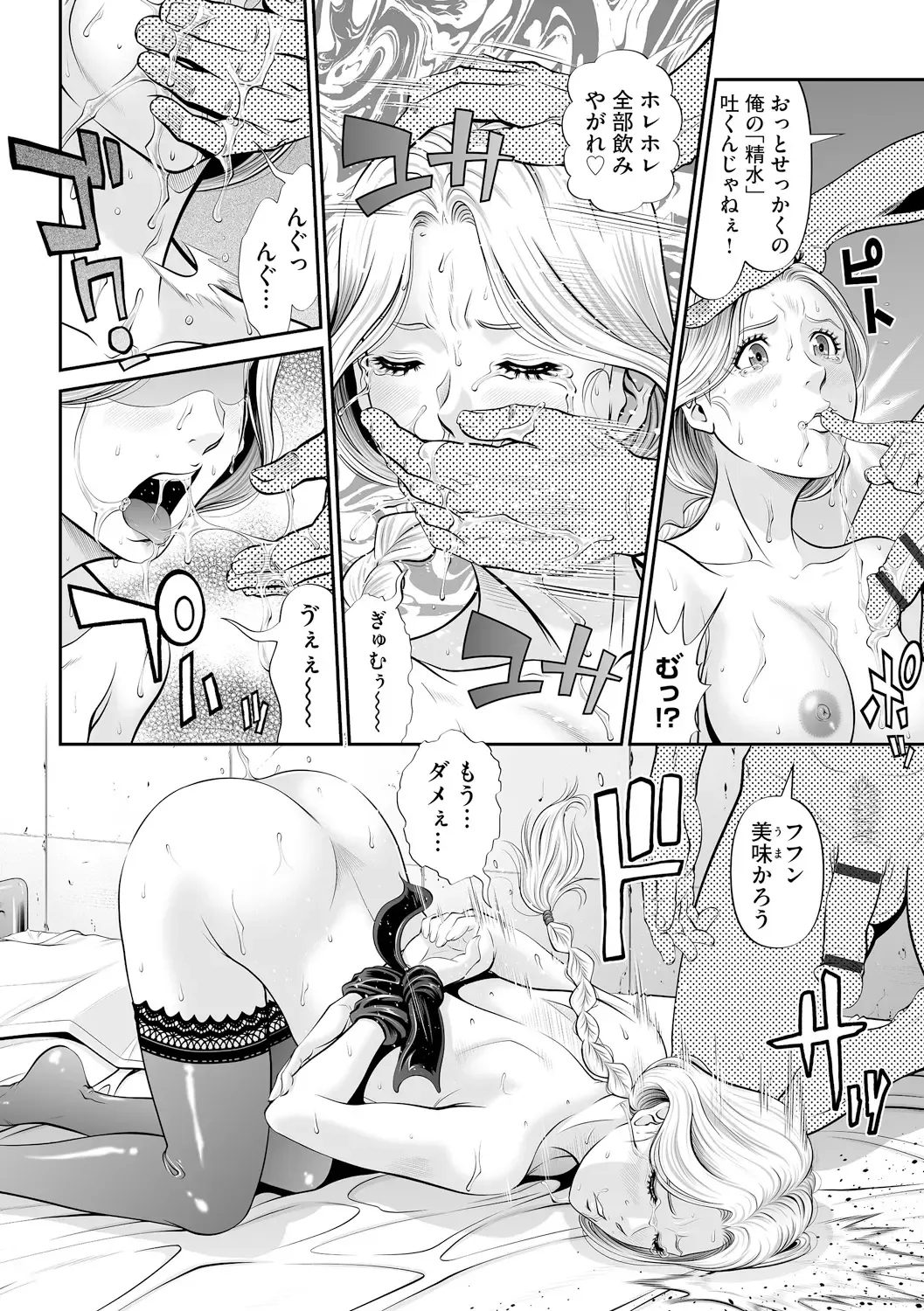 [Kurono Masakado] Virginal Limit Fhentai - Page 106