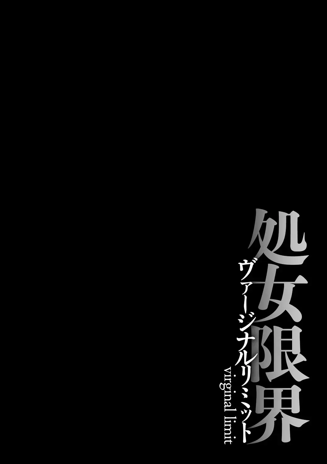 [Kurono Masakado] Virginal Limit Fhentai - Page 118