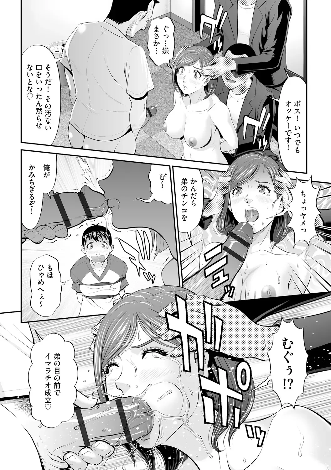 [Kurono Masakado] Virginal Limit Fhentai - Page 126