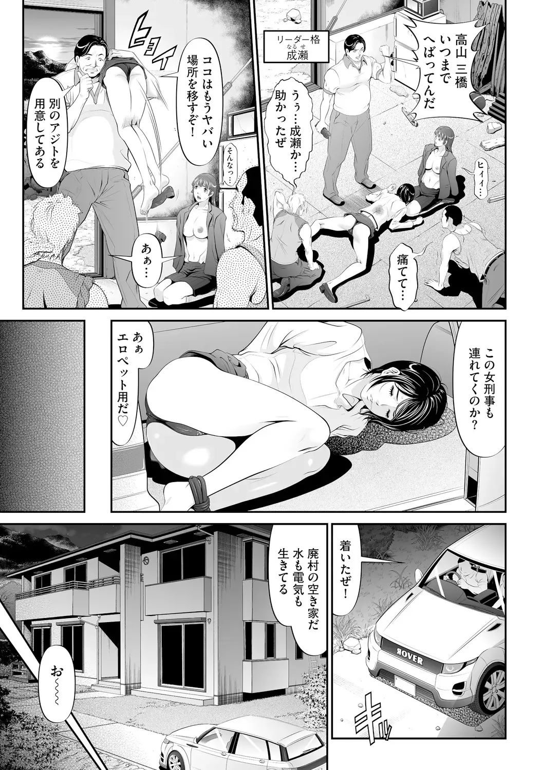 [Kurono Masakado] Virginal Limit Fhentai - Page 13