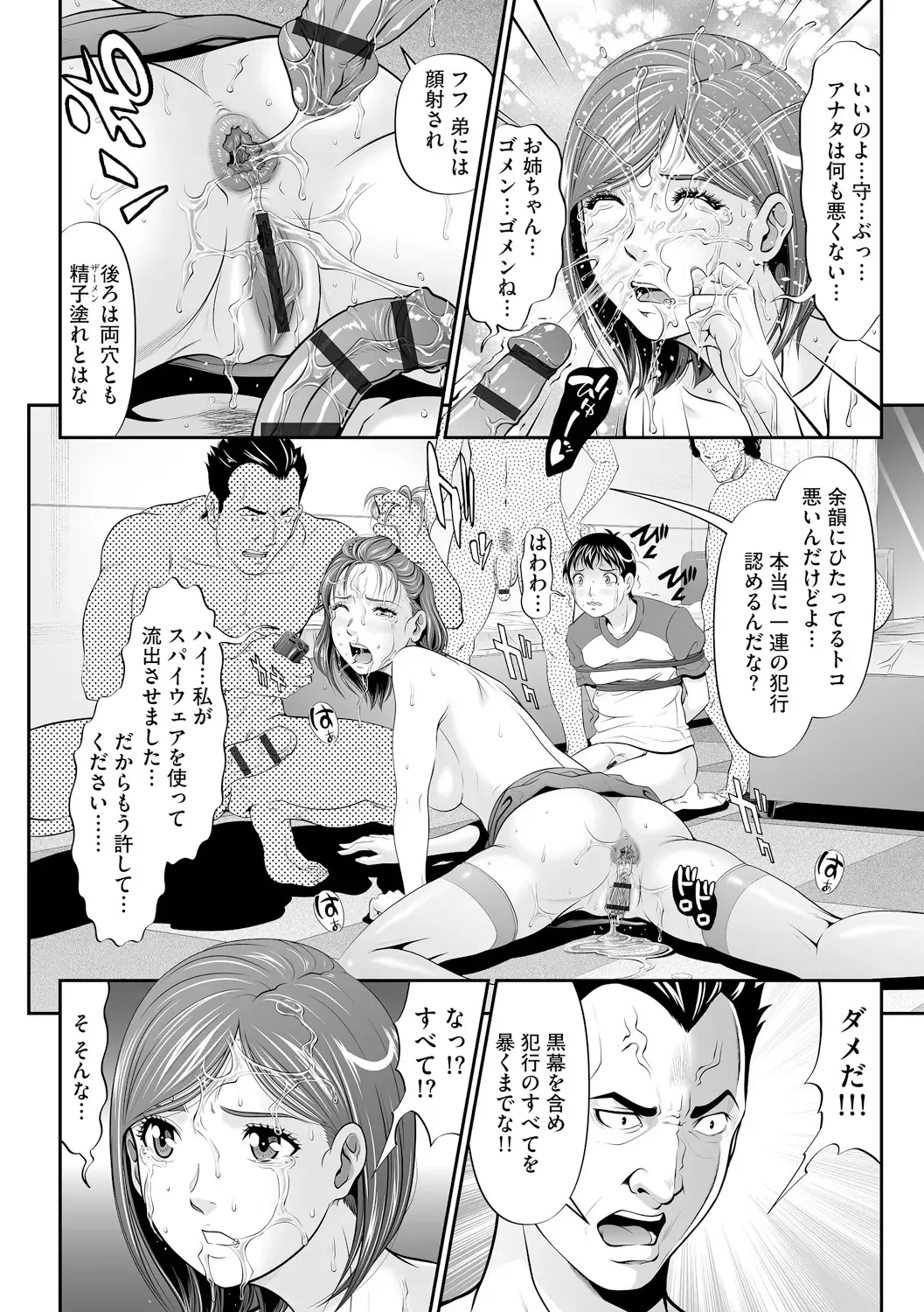 [Kurono Masakado] Virginal Limit Fhentai - Page 136