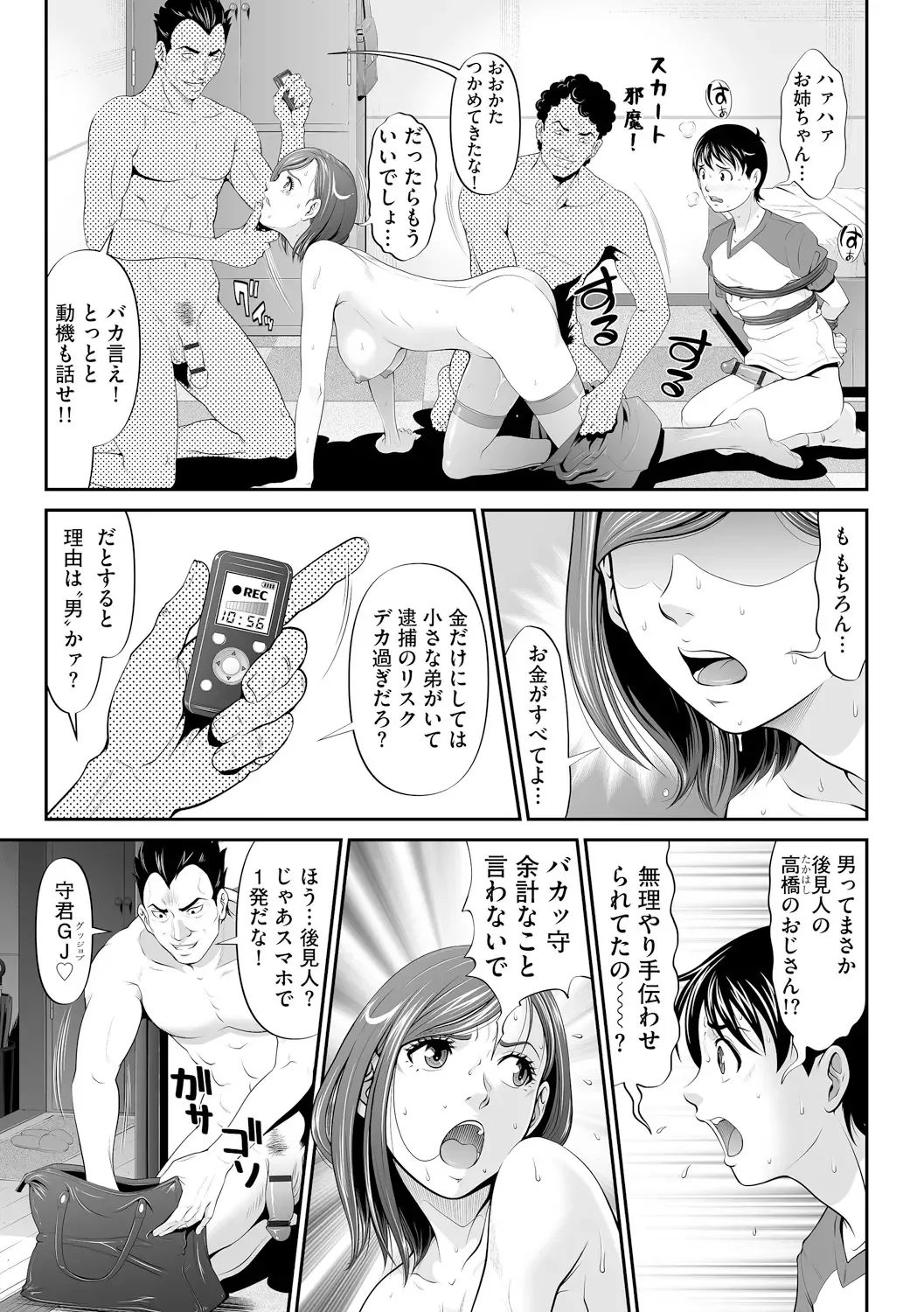 [Kurono Masakado] Virginal Limit Fhentai - Page 141