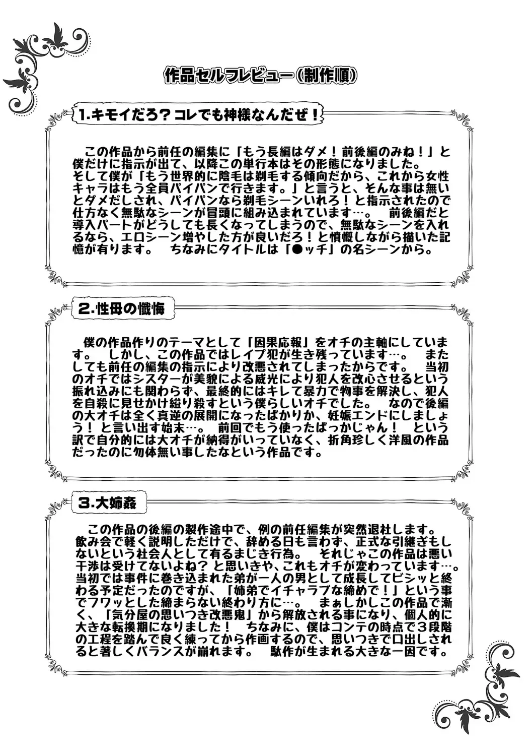 [Kurono Masakado] Virginal Limit Fhentai - Page 191