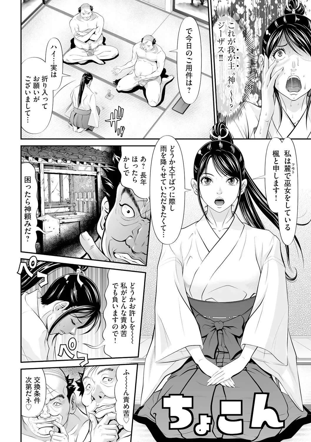 [Kurono Masakado] Virginal Limit Fhentai - Page 48