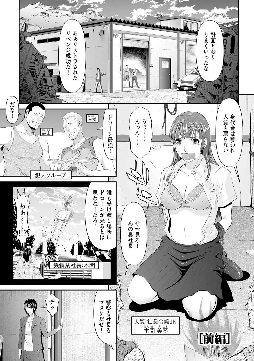 [Kurono Masakado] Virginal Limit Fhentai - Page 7