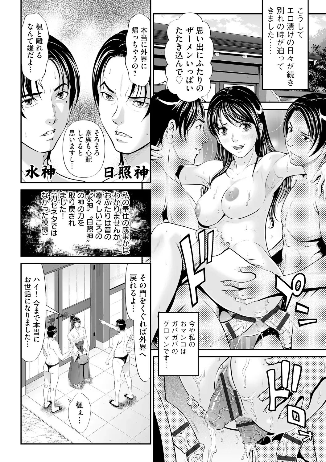 [Kurono Masakado] Virginal Limit Fhentai - Page 76