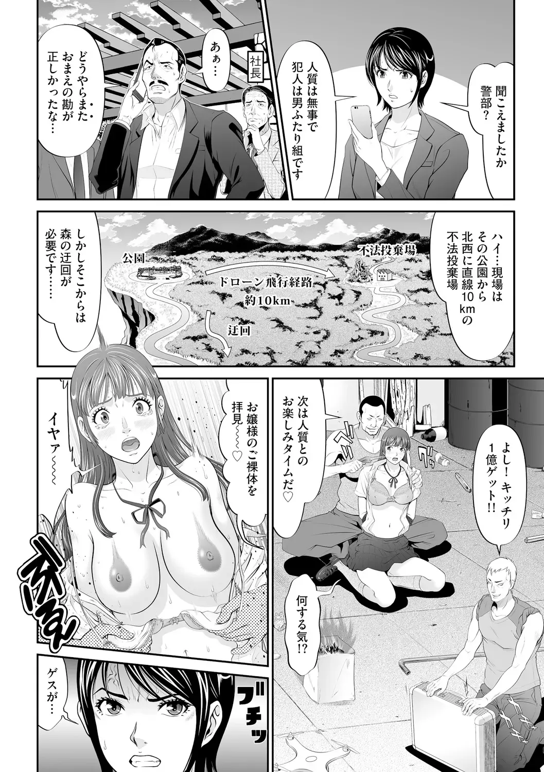 [Kurono Masakado] Virginal Limit Fhentai - Page 8