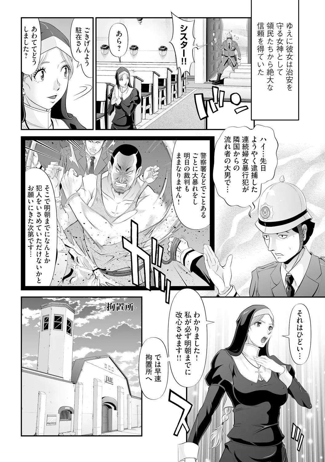 [Kurono Masakado] Virginal Limit Fhentai - Page 84