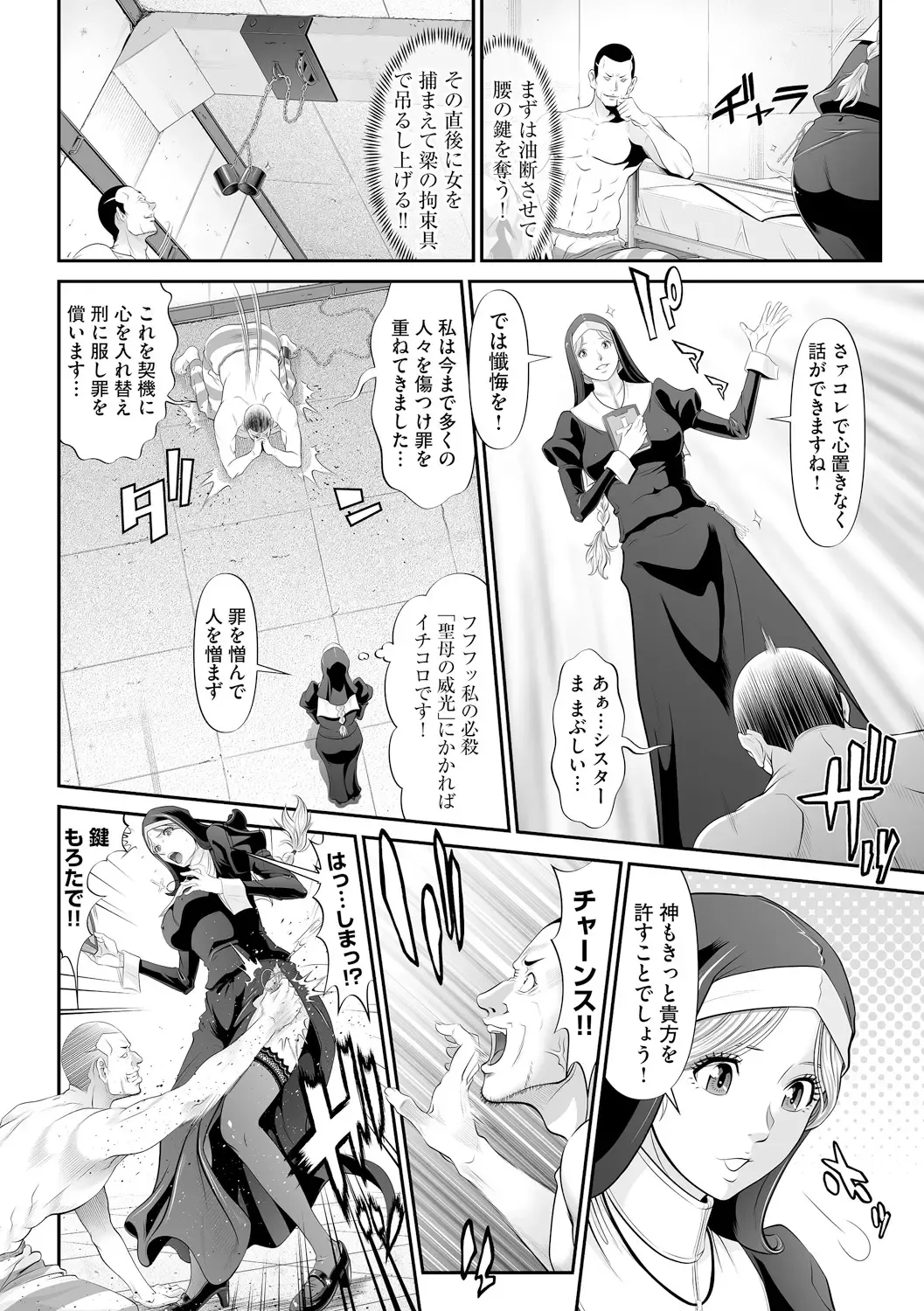 [Kurono Masakado] Virginal Limit Fhentai - Page 88