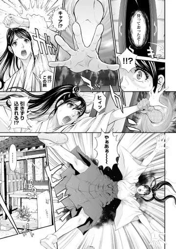 [Kurono Masakado] Virginal Limit Fhentai.net - Page 45