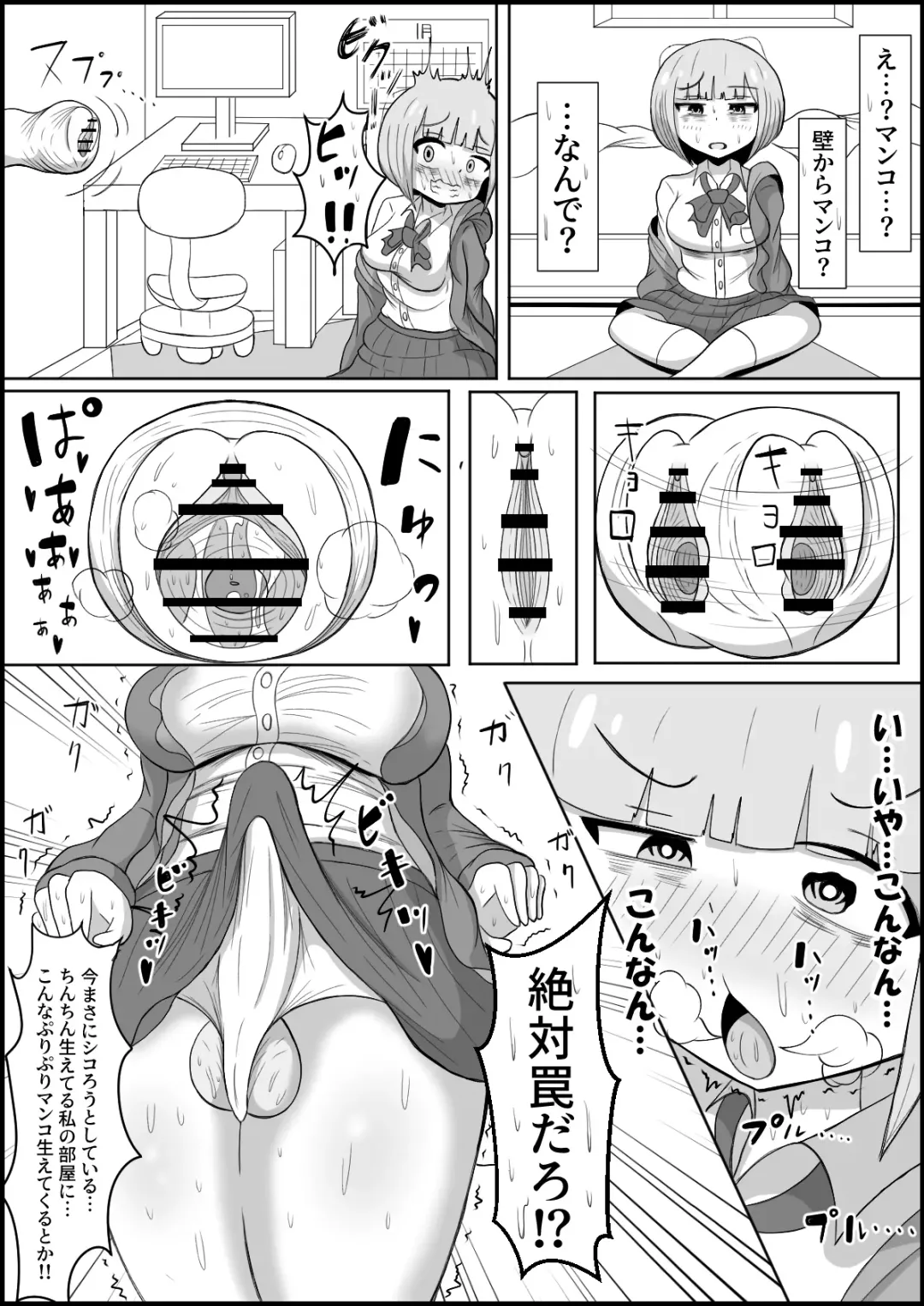 Futanari Toshi Densetsu Ichido Iretara Owari no Hokahoka Torotoro Ochinchin Migaki Ana Fhentai.net - Page 3