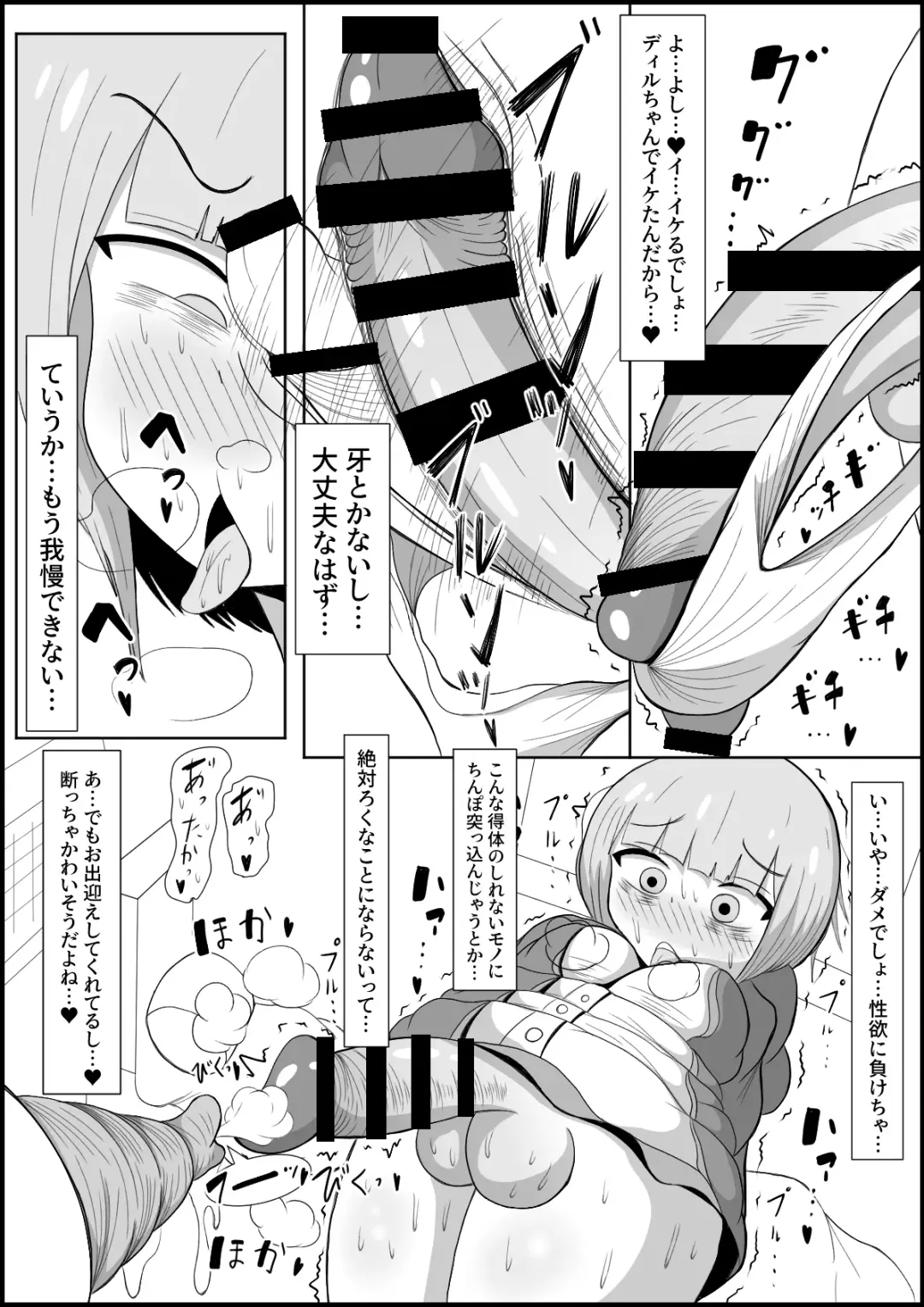 Futanari Toshi Densetsu Ichido Iretara Owari no Hokahoka Torotoro Ochinchin Migaki Ana Fhentai.net - Page 6