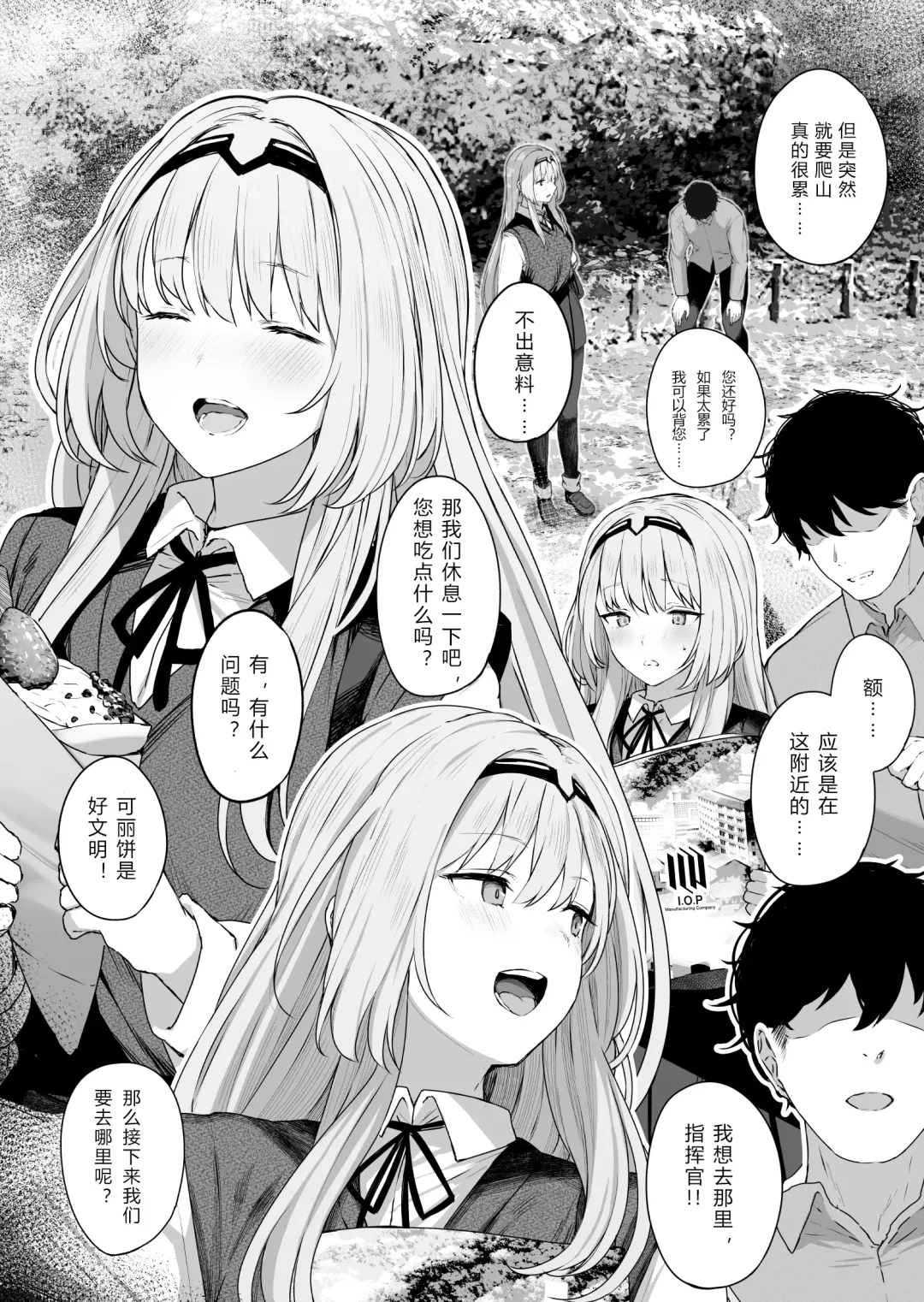 [Tobimura] Hangyaku Onsen Fhentai - Page 10