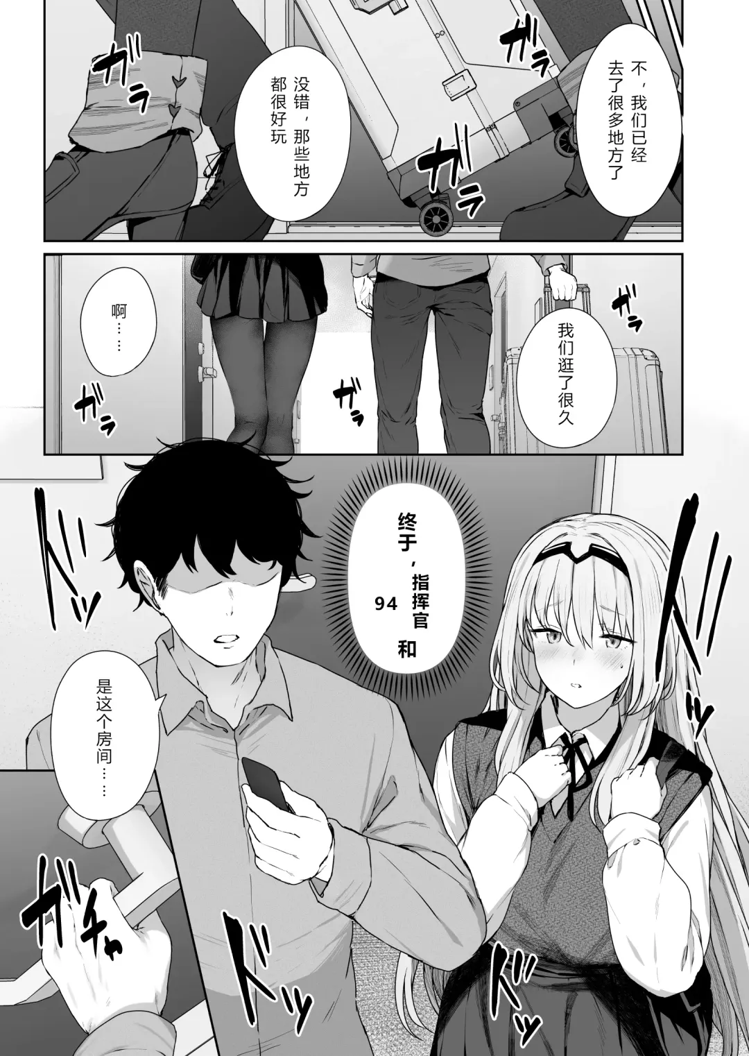 [Tobimura] Hangyaku Onsen Fhentai - Page 11