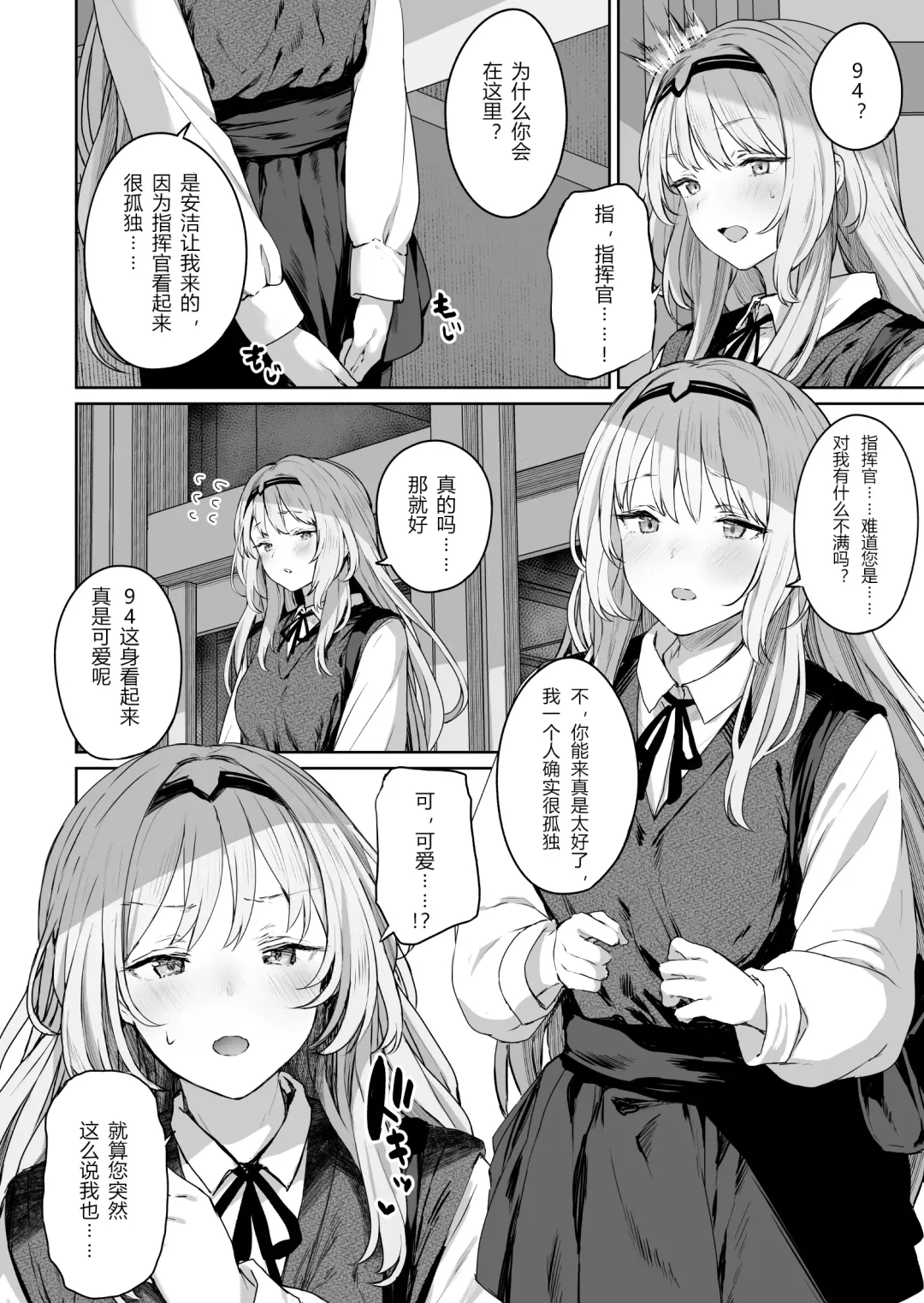 [Tobimura] Hangyaku Onsen Fhentai - Page 4