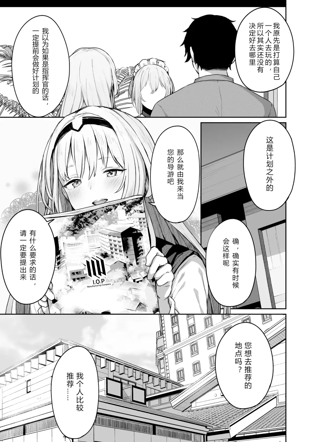 [Tobimura] Hangyaku Onsen Fhentai - Page 5