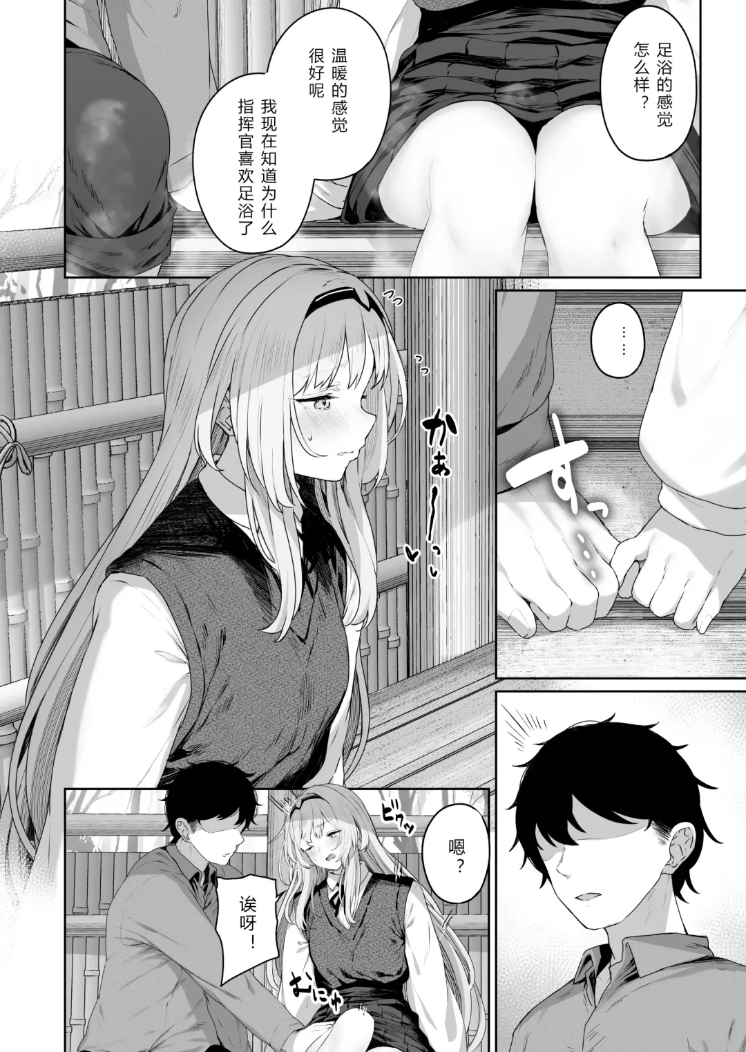[Tobimura] Hangyaku Onsen Fhentai - Page 8