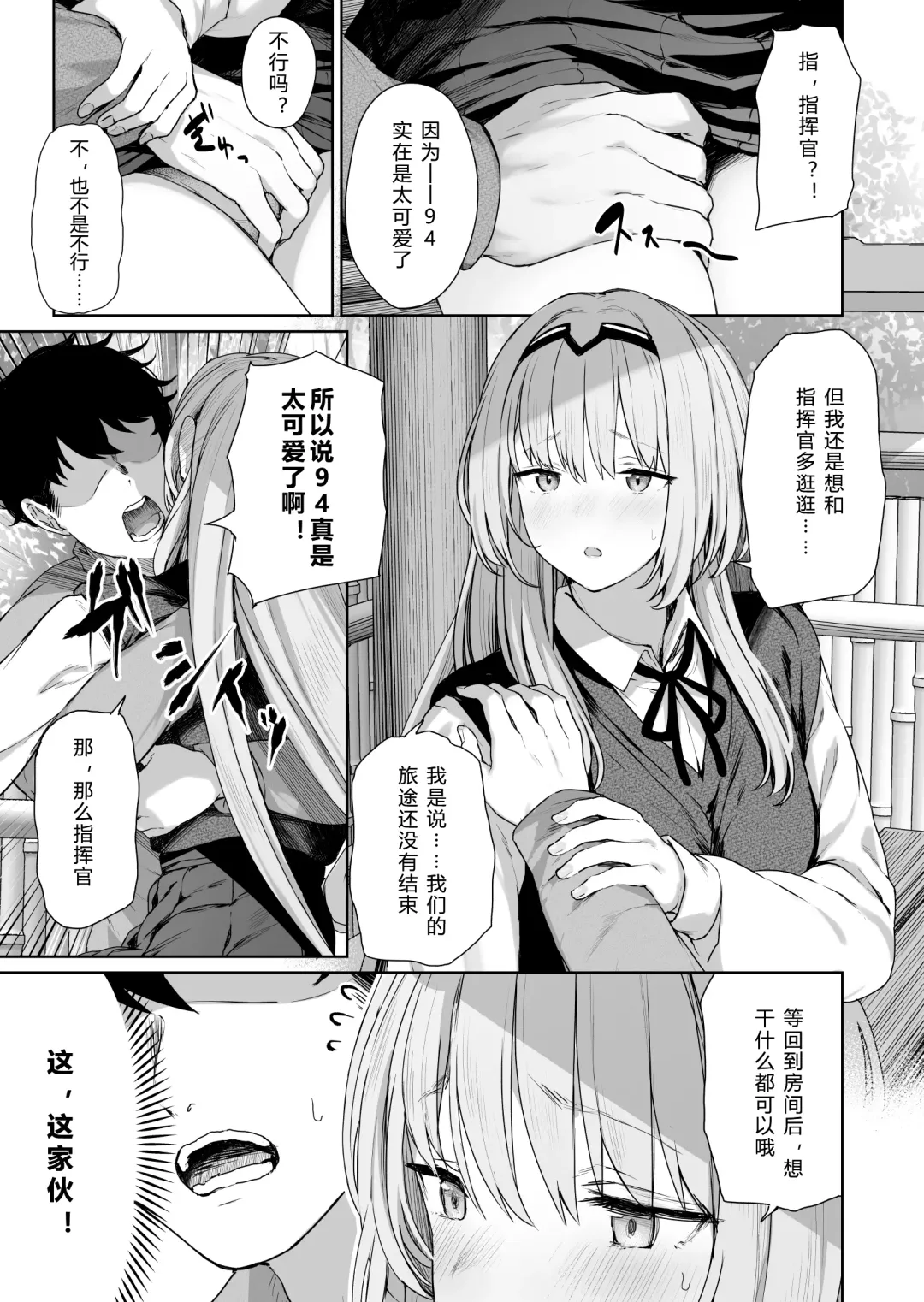 [Tobimura] Hangyaku Onsen Fhentai - Page 9