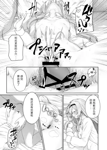 [Tobimura] Hangyaku Onsen Fhentai.net - Page 17