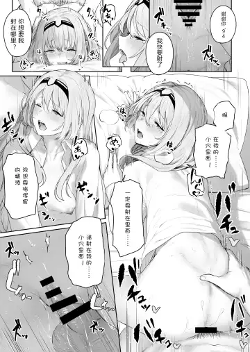 [Tobimura] Hangyaku Onsen Fhentai.net - Page 19