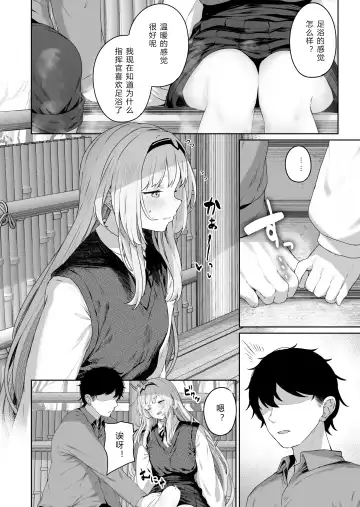 [Tobimura] Hangyaku Onsen Fhentai.net - Page 8