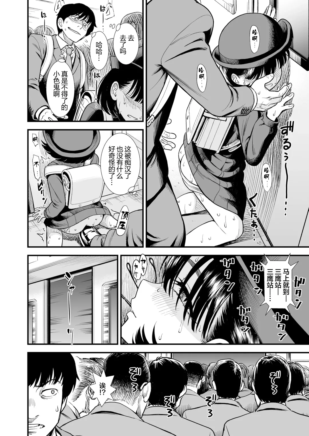 [Sabaku] Mayonaka no Yoruko-san "Yoruko wa Nani Sarechau no Kashira" Fhentai.net - Page 17