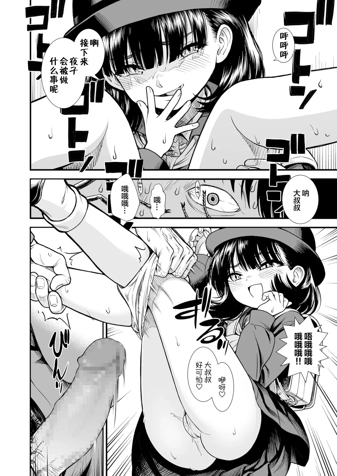 [Sabaku] Mayonaka no Yoruko-san "Yoruko wa Nani Sarechau no Kashira" Fhentai.net - Page 19