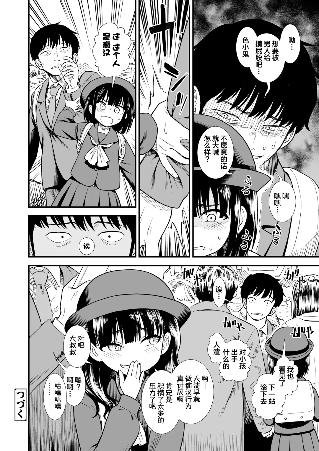 [Sabaku] Mayonaka no Yoruko-san "Yoruko wa Nani Sarechau no Kashira" Fhentai.net - Page 25