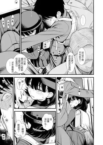 [Sabaku] Mayonaka no Yoruko-san "Yoruko wa Nani Sarechau no Kashira" Fhentai.net - Page 10