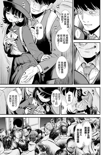 [Sabaku] Mayonaka no Yoruko-san "Yoruko wa Nani Sarechau no Kashira" Fhentai.net - Page 12