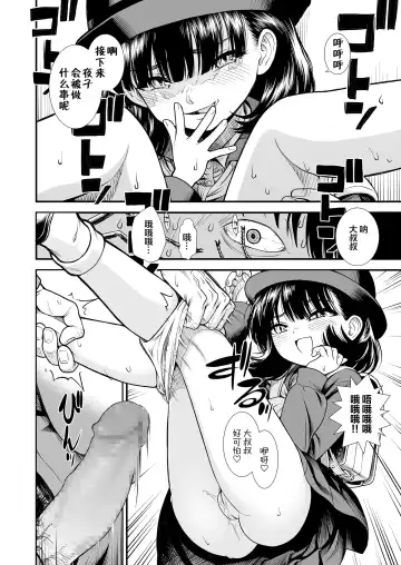 [Sabaku] Mayonaka no Yoruko-san "Yoruko wa Nani Sarechau no Kashira" Fhentai.net - Page 19