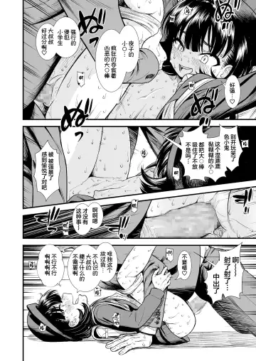 [Sabaku] Mayonaka no Yoruko-san "Yoruko wa Nani Sarechau no Kashira" Fhentai.net - Page 21