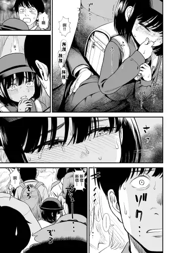 [Sabaku] Mayonaka no Yoruko-san "Yoruko wa Nani Sarechau no Kashira" Fhentai.net - Page 4