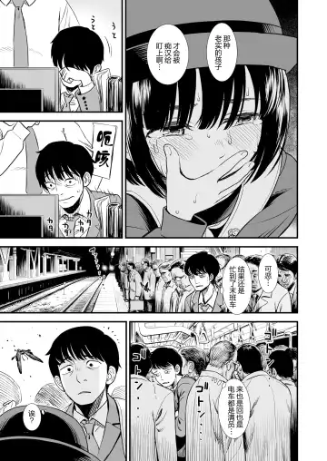 [Sabaku] Mayonaka no Yoruko-san "Yoruko wa Nani Sarechau no Kashira" Fhentai.net - Page 6