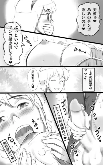 [Mizuiro Megane] Futakoi ~Futanari Musume wa Mama ni Koi o Suru~ Fhentai - Page 24