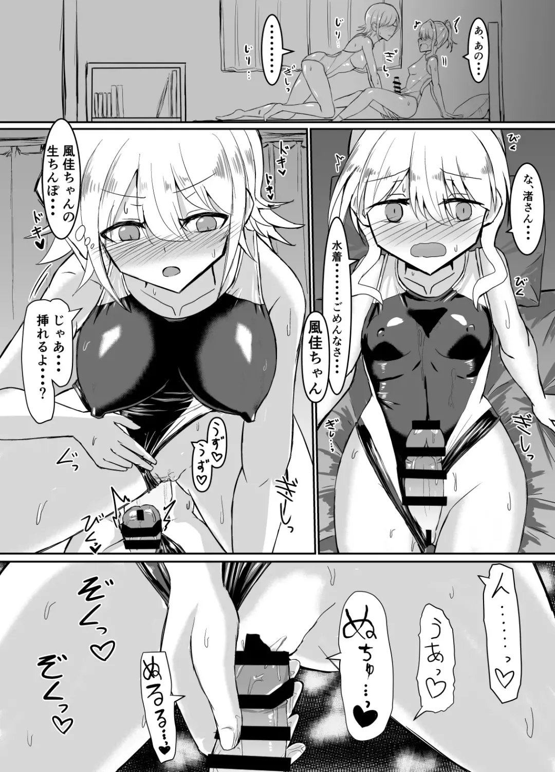 [Shimau Sorine] Futanari Onnanoko ga Kyouei Mizugi de Oneesan ni Oshioki sa reru hon Fhentai.net - Page 16